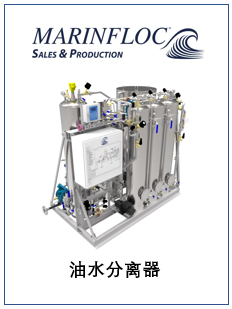 Oily water separator, Drilling slop water treatment